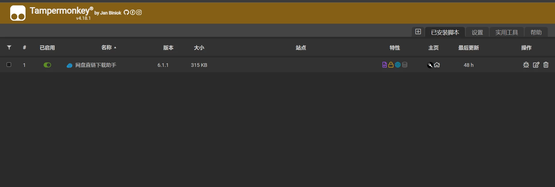 Chrome | Tampermonkey油猴 v4.16更新